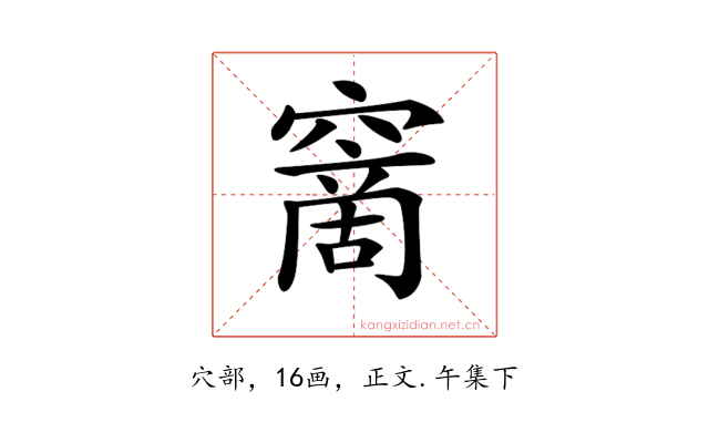 𥧮