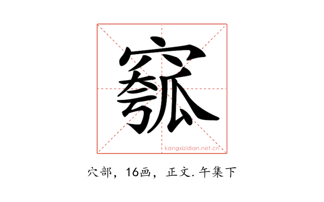 𥧰