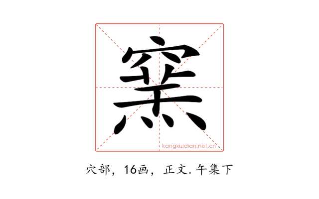 𥧳