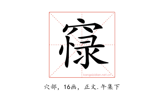 𥧴