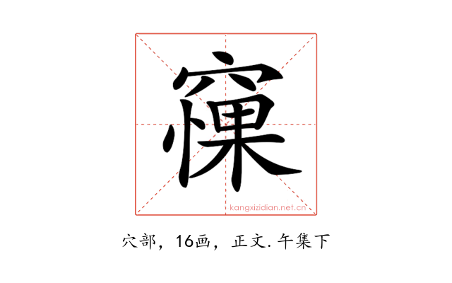 𥧵