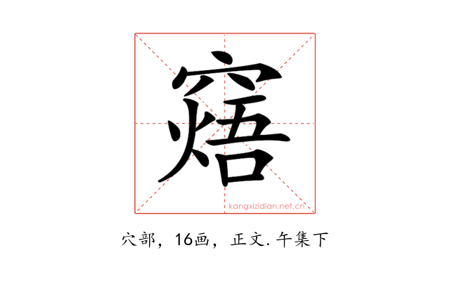 𥧸