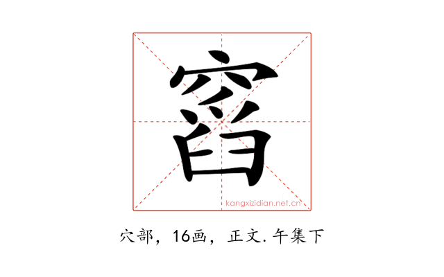 𥧹