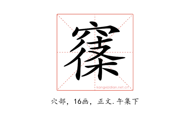 𥧽
