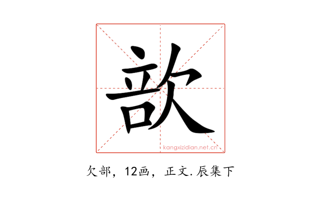 㰴