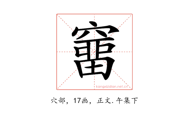 𥨌