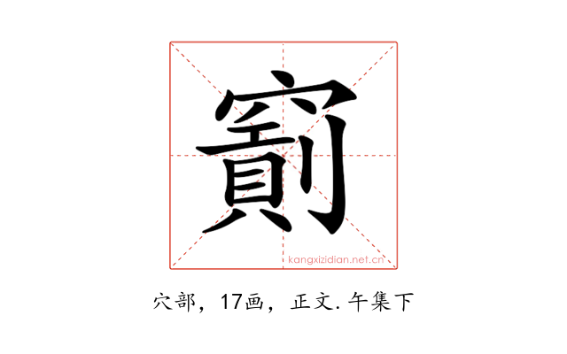𥨐