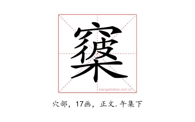 𥨑