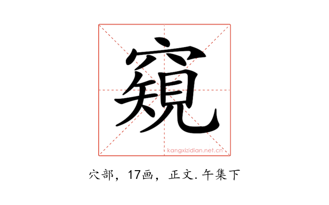 𥨖