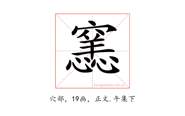 𥨭