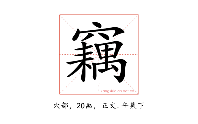 𥨱