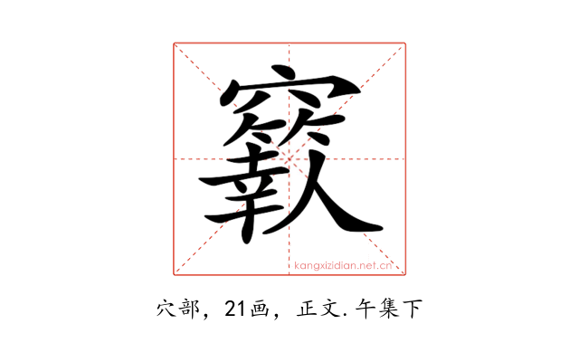 𥩁