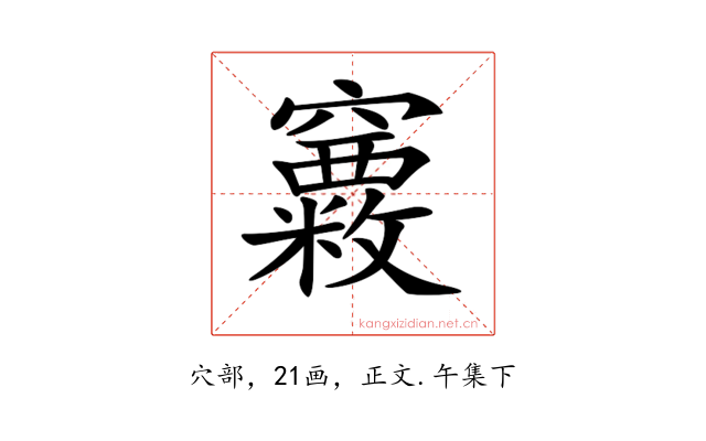 𥩂