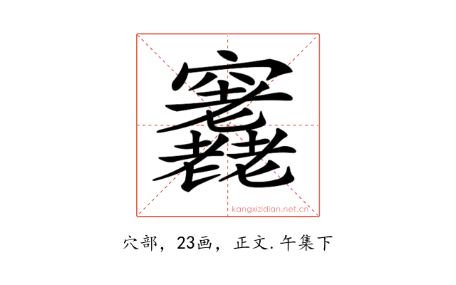 𥩊