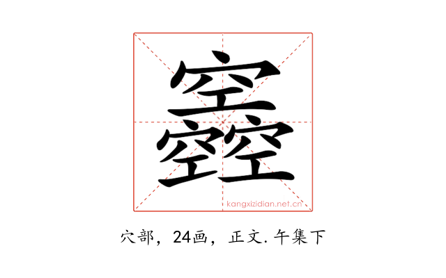 𥩌