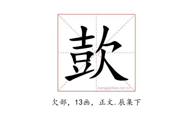 㰻