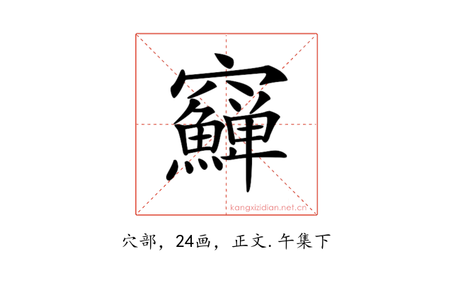 𥩎