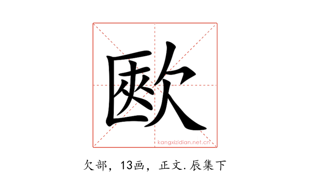 㰼