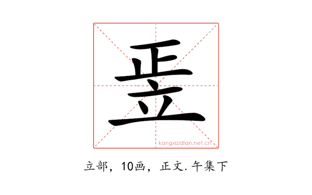 𥩠