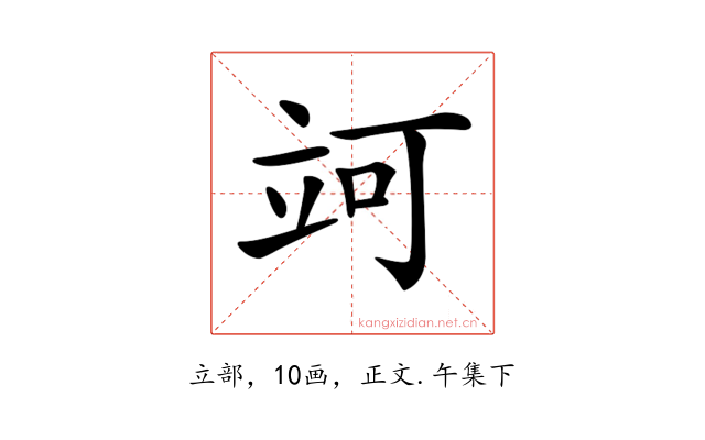 𥩤