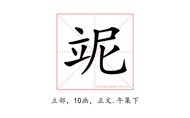 𥩥