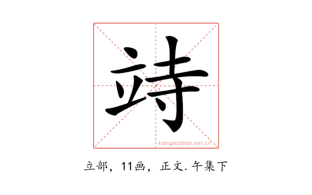 𥩳