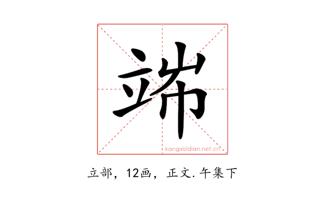 𥪄