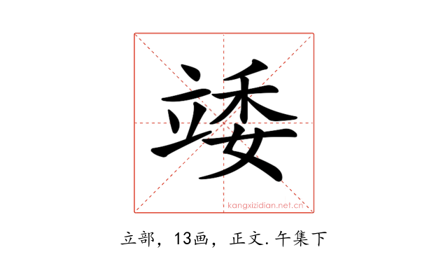 𥪍