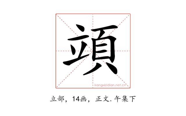 𥪙