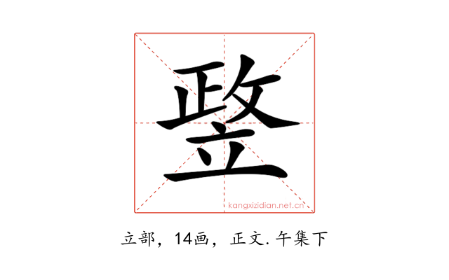 𥪛