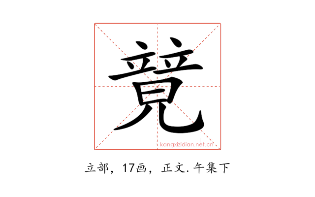 𥪰