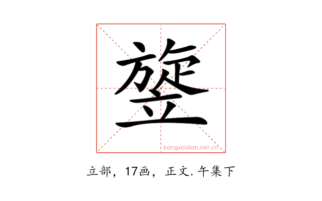 𥪱