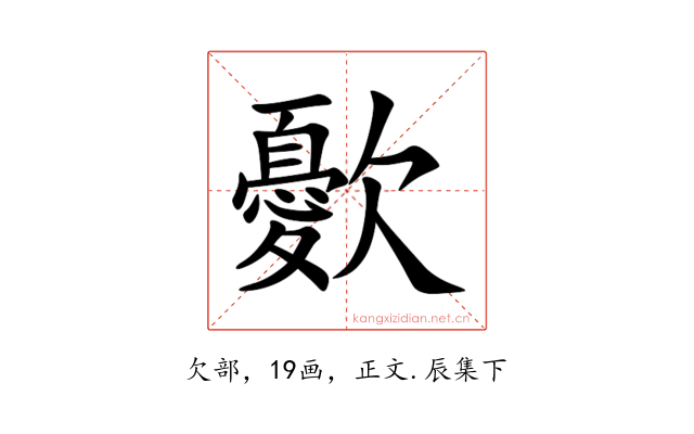 㱊