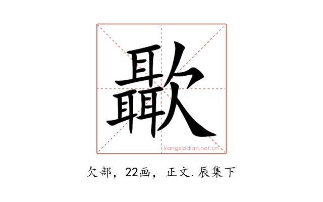 㱌