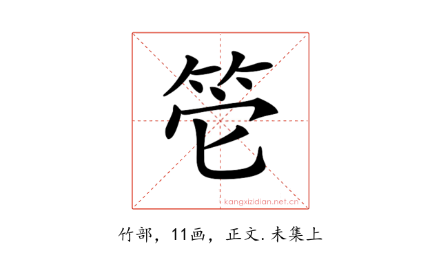 𥬌