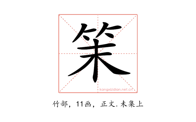 𥬎