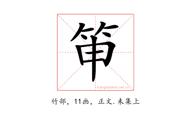 𥬐