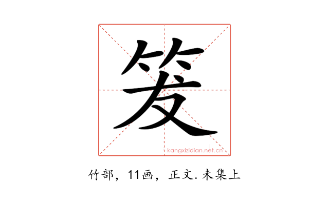 𥬒