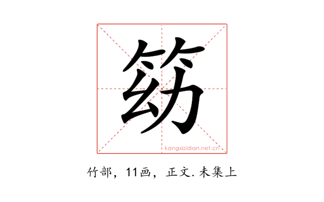 𥬓