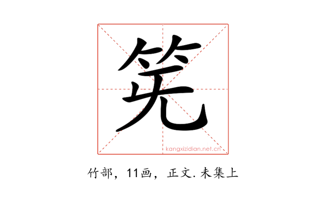 𥬗