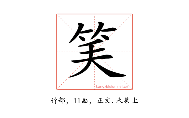 𥬘