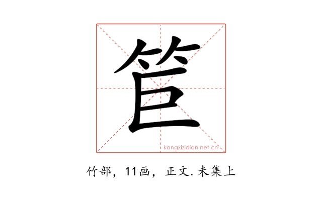 𥬙