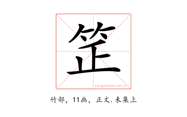 𥬛