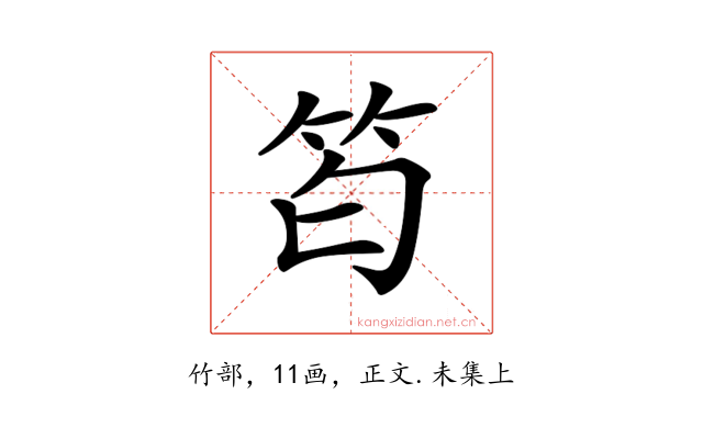 𥬜