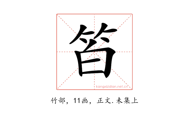 𥬝