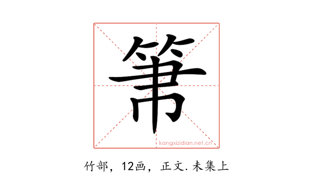 𥬬
