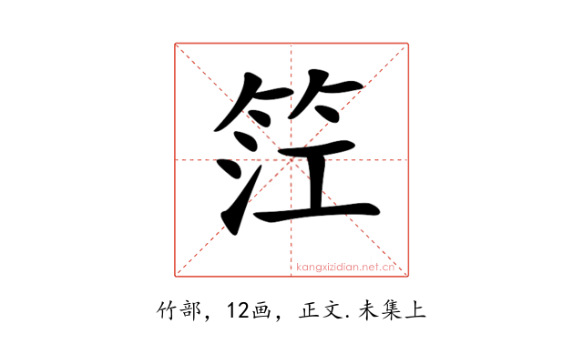 𥬮
