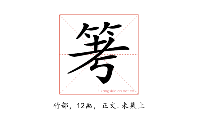 𥬯
