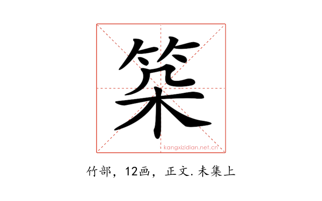 𥬲