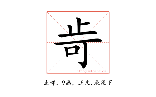 㱒